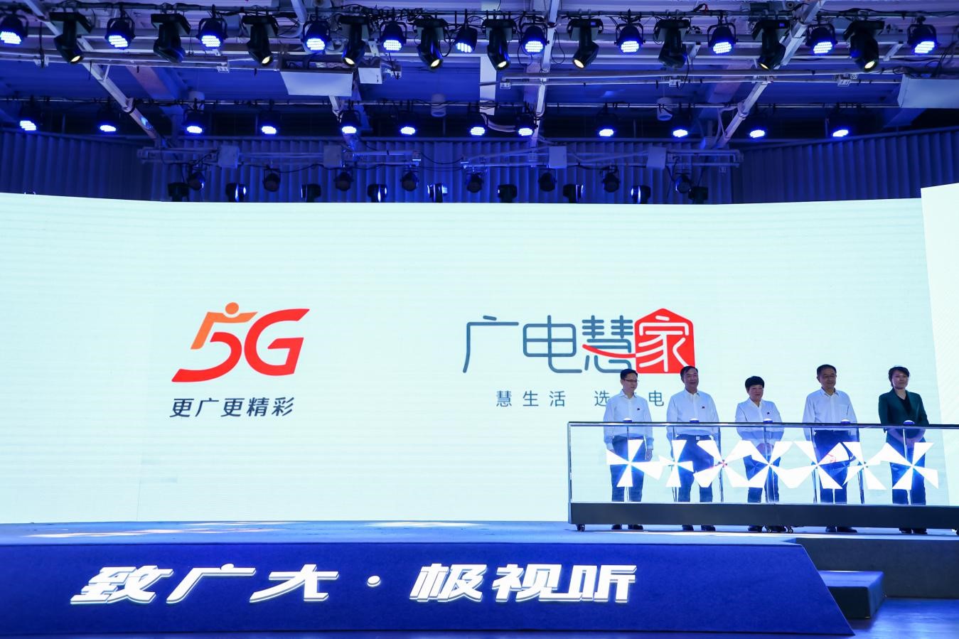 廣電5G來了！中國廣電廣州公司將開拓政企市場