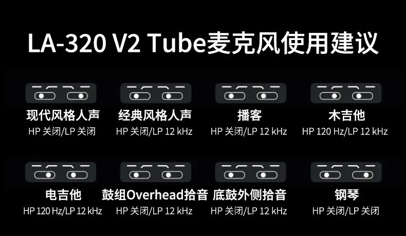 Lauten Audio LA-320 V2：獨(dú)立音樂人有他就夠，萬能且質(zhì)感爆表的電子管麥克風(fēng)