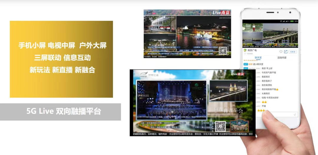 【案例】南京廣電加快建設以融合傳播為重點、以廣電媒體業(yè)務為特色的新型媒體集團