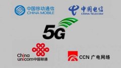 中國廣電在5G建設(shè)上開始有所動作！