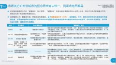 廣電企業(yè)如何轉型突破?一份智慧城市報告幫你捋清思路！