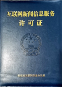 福建這些縣級融媒體中心領證了！